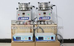 超声波试验筛在氧化镁粒径分布中的应用