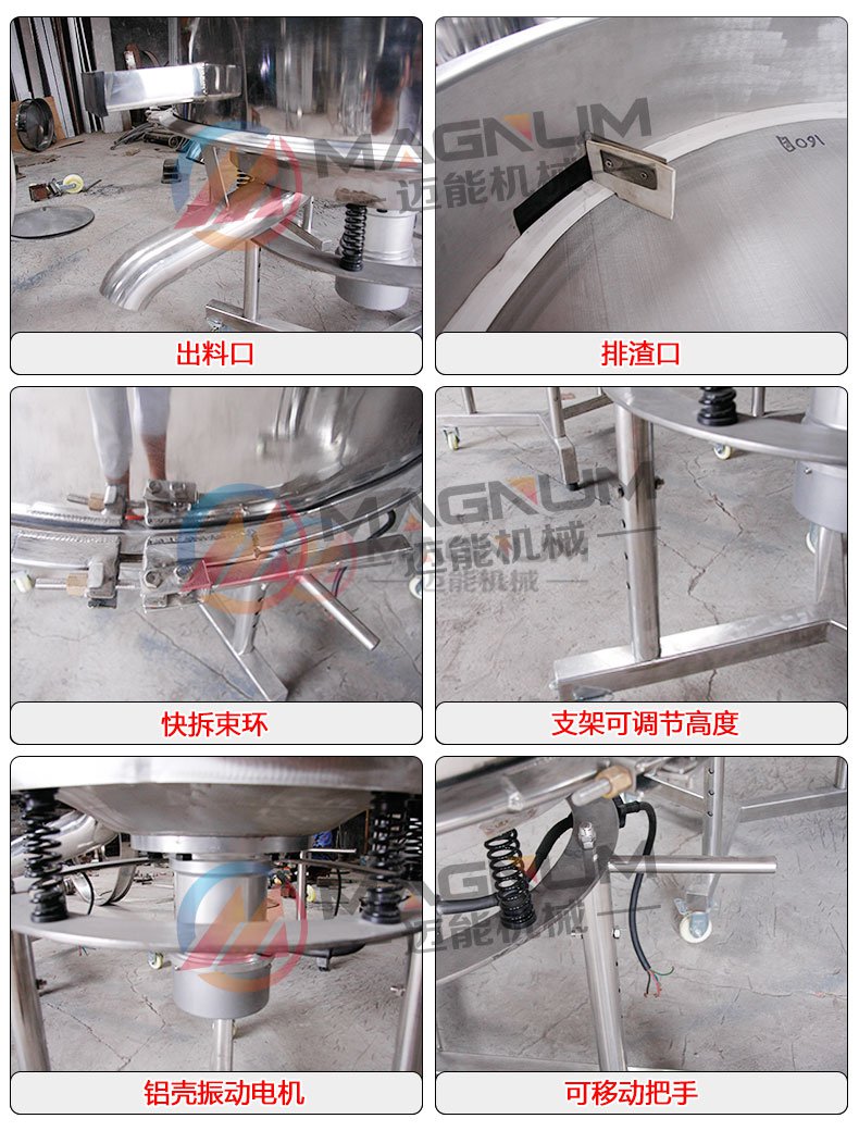 硅油过滤高频振动筛