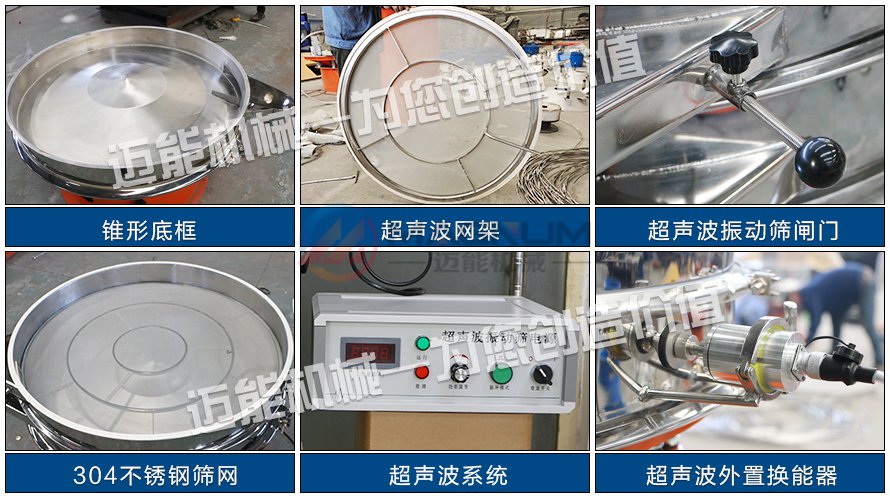 重晶石粉超声波振动筛